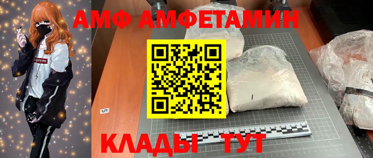 Amphetamine 98% Батайск