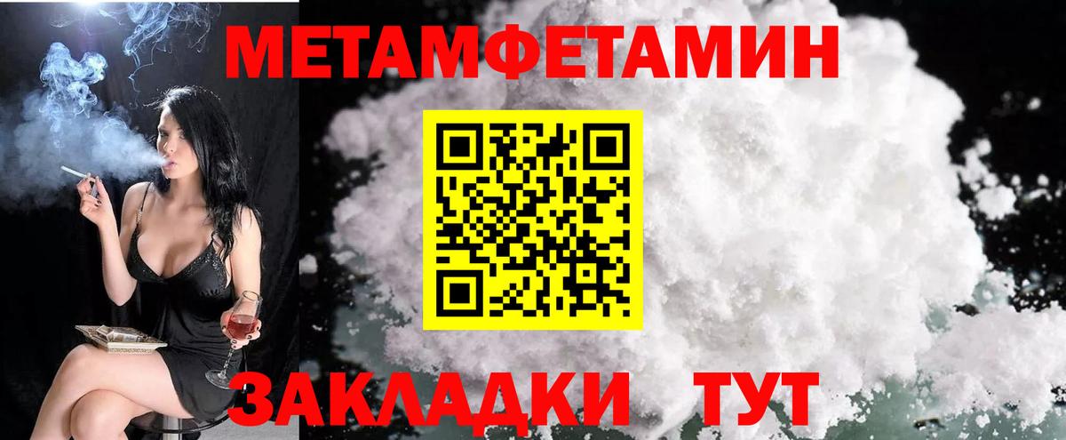 АМФЕТАМИН 97%  Вход с VPN  Батайск 