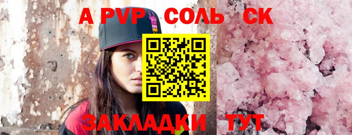 Alpha PVP СК КРИС  Вход с VPN  A PVP крисы CK  Альфа ПВП крисы CK  Батайск 