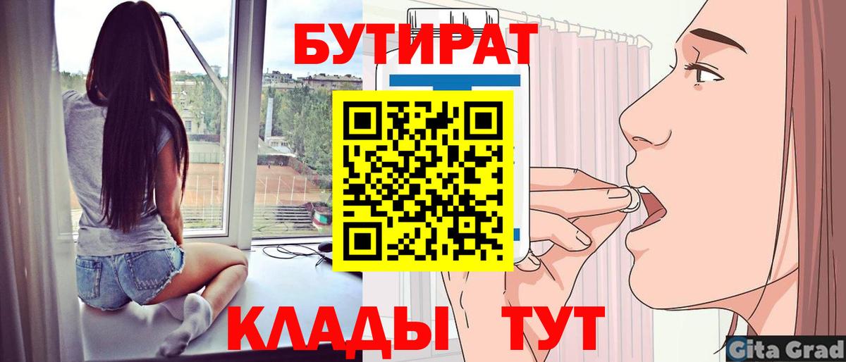 БУТИРАТ оксана  Вход с VPN  Батайск 