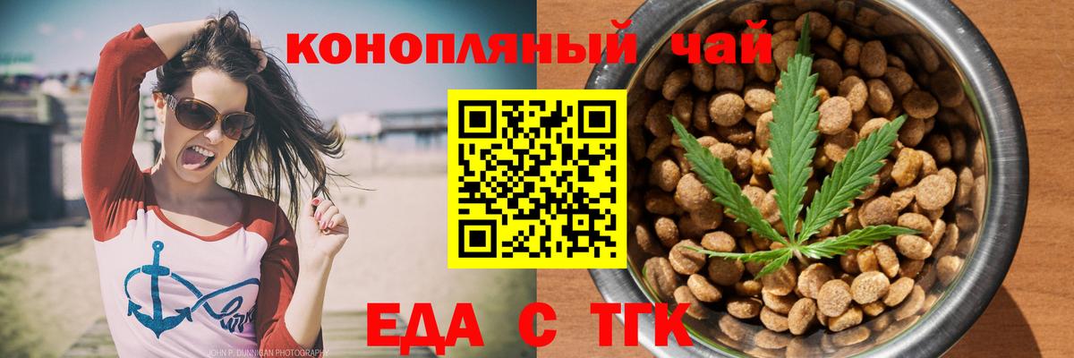 Батайск  Печенье с ТГК конопля  Вход с VPN 
