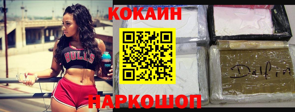 Батайск  Cocaine  Кокаин FishScale  Вход с VPN  Cocaine Перу 