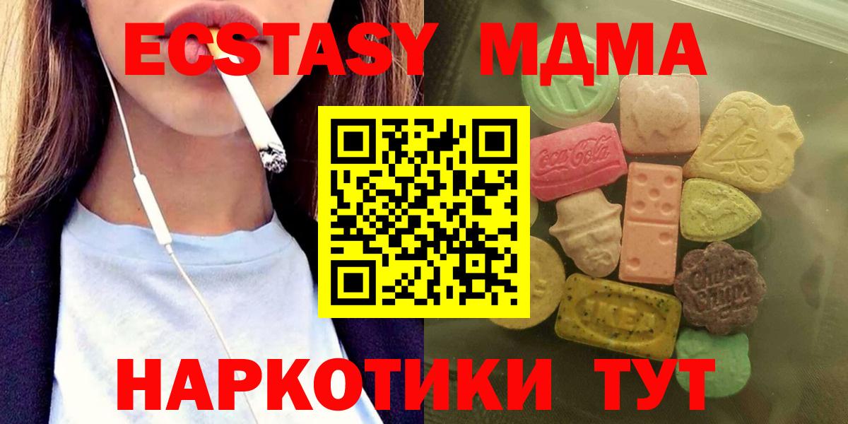 мега tor  Экстази 280мг  Ecstasy 280мг  Экстази  Вход с VPN  Батайск 