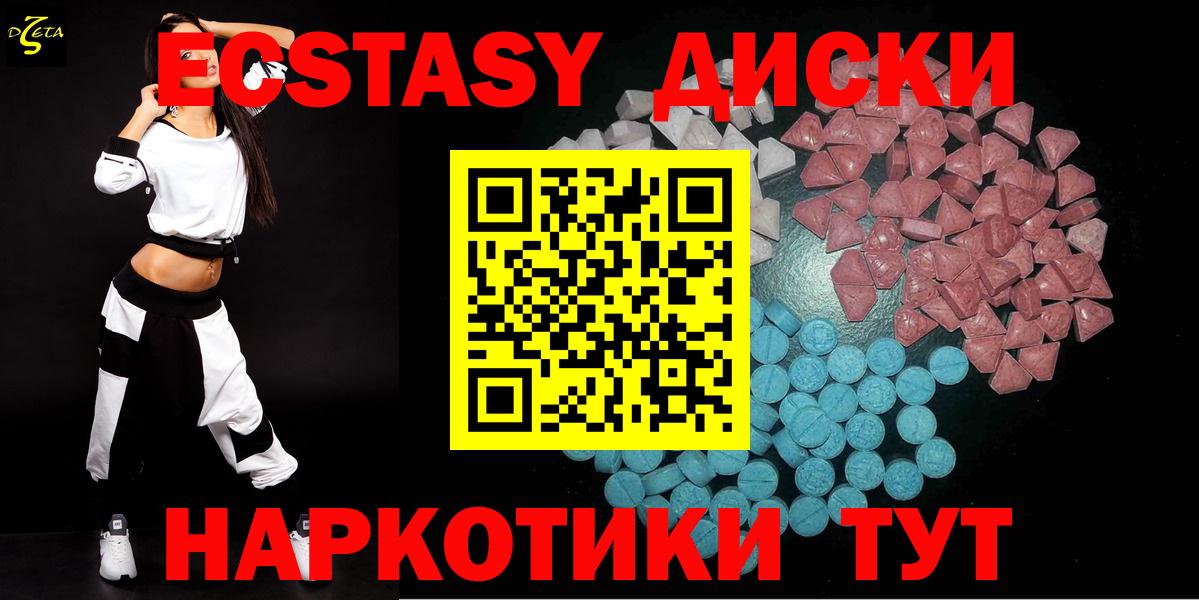 Экстази 99% Батайск