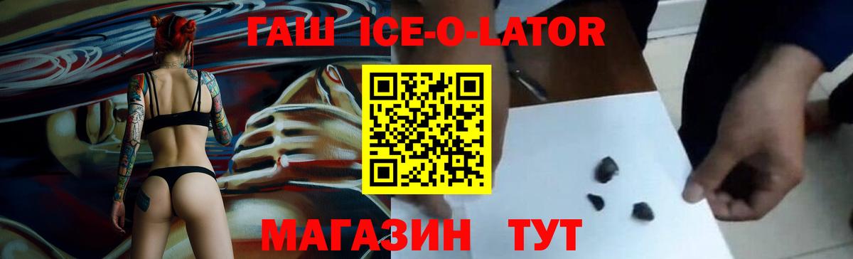ГАШ hashish Батайск