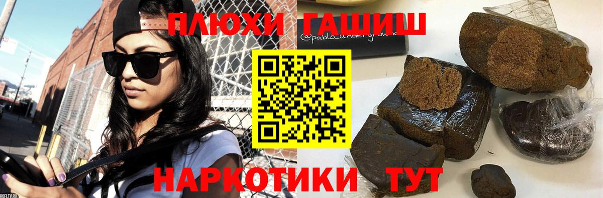 Батайск  ГАШ Cannabis  ГАШИШ VHQ  Вход с VPN 