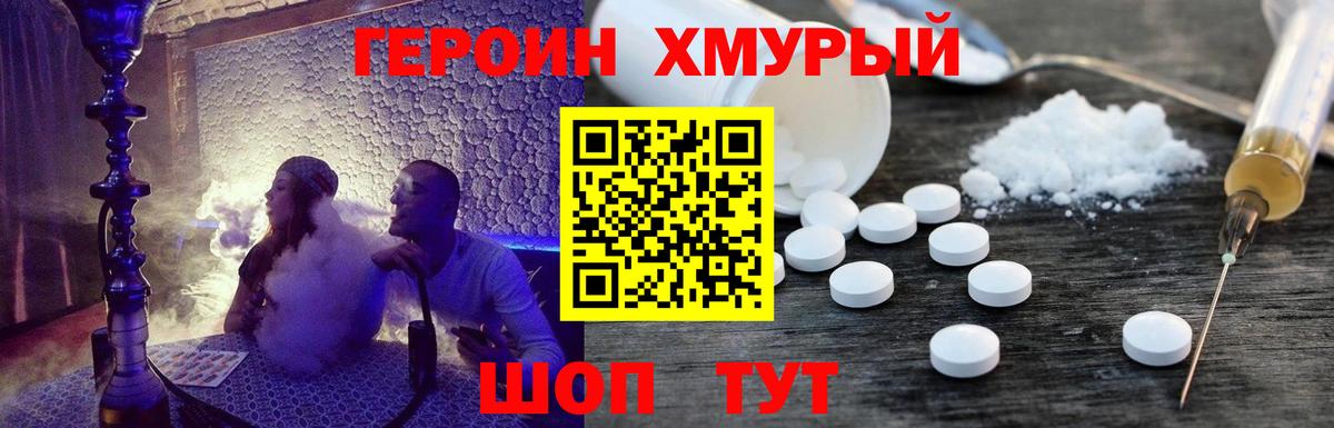 Героин афганец Батайск