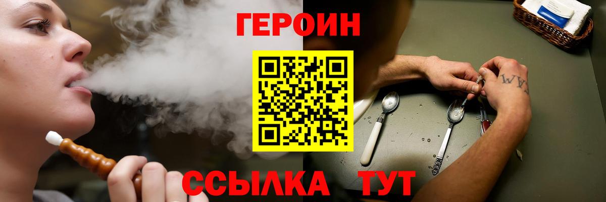 Героин  Героин афганец  Вход с VPN  Батайск 