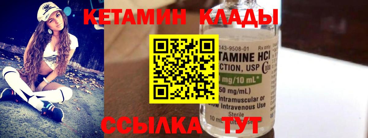 Кетамин ketamine  КЕТАМИН ketamine  блэк спрут зеркало  Батайск  Вход с VPN 