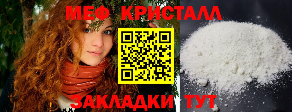 цена   Вход с VPN  Батайск  МЯУ-МЯУ VHQ  Мефедрон 