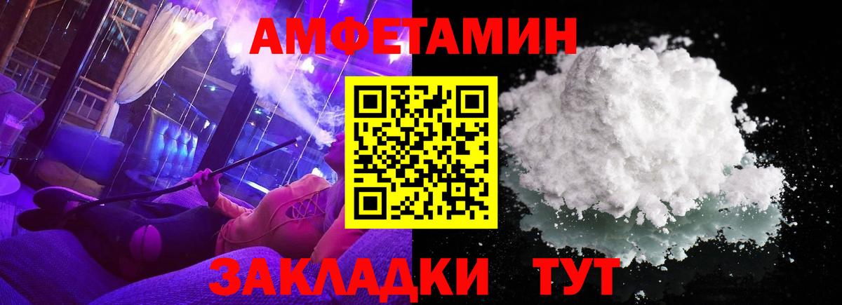 МЕТАМФЕТАМИН мет Батайск