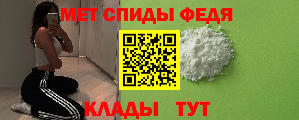 Батайск  Первитин Methamphetamine  Вход с VPN 
