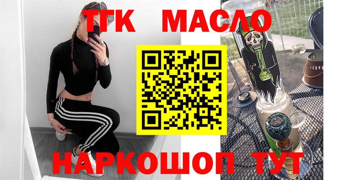 ТГК концентрат Батайск
